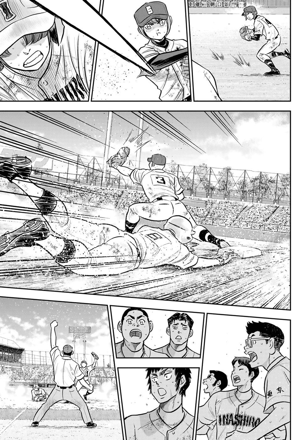 Daiya no A - Act II Chapter 293 13